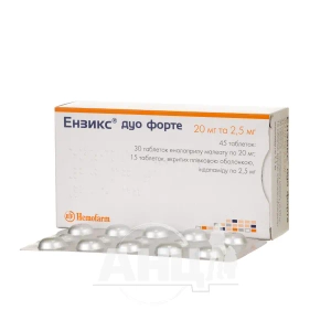 Ензикс дуо форте таблетки 20 мг (30) + 2,5 мг (15) комбі-упаковка №45
