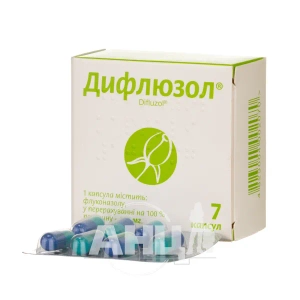 Дифлюзол капсули 100 мг блістер №7