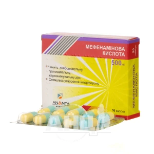 Мефенамінова кислота капсули 500 мг №20