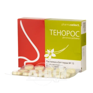 Тенорос пастилки №15