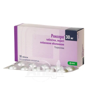 Роксера таблетки покрытые пленочной оболочкой 30 мг блистер №30