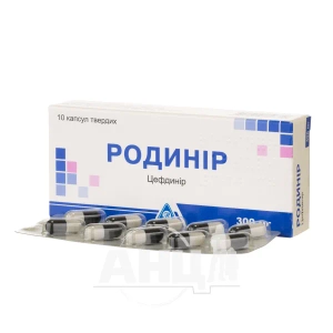 Родинір капсули 300мг №10