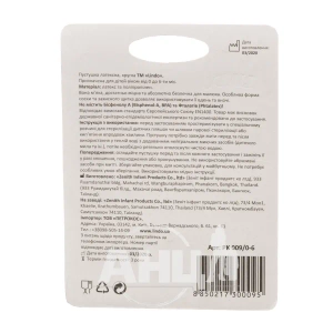 Пустушка Lindo латексна pk 009 3+ кругла для сну