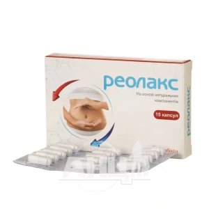 Реолакс капсули №15