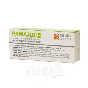 Рамазід H таблетки 5 мг + 12,5 мг блістер №30