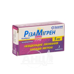 Ризамигрен таблетки 5 мг блистер №3