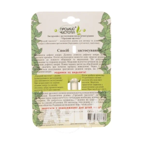 Суперчистотел горный 1,2мл