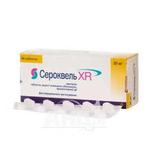 Сероквель XR таблетки пролонгированные покрытые пленочной оболочкой 50 мг блистер №60