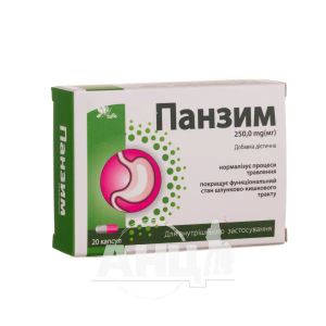 Панзим капсулы №20