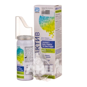 ГРВІ Актив спрей назальний 30 мл