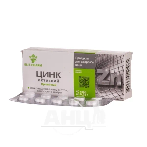 Цинк-активный таблетки 0,25 г №40