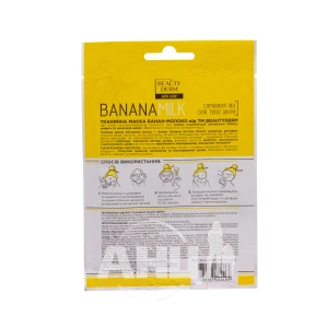 Маска Beauty Derm тканевая банан молоко 25 мл