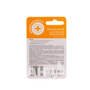 Бальзам для губ Домашний Доктор Д-пантенол семейный 3,6 г