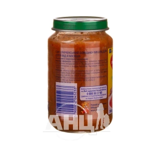 Борщик украинский Milupa 200 г