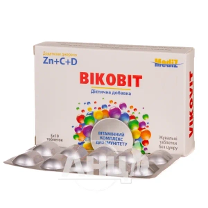 Виковит жевательные таблетки №30