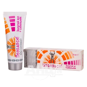 Гель-бальзам для тела Золотой ус + сабельник туба 70 мл