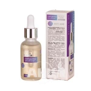 Сыворотка для лица Beauty Derm с нанопептидами 30 мл