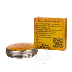 Бальзам Звездочка Заживляющий банка 8 г