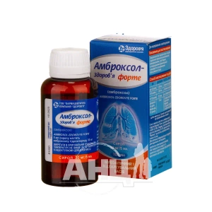 Амброксол-Здоровье форте сироп 30 мг/5 мл флакон 100 мл