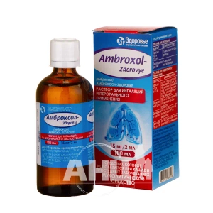 Амброксол-Здоров'я розчин для інгаляцій та перорального застосування 15 мг/2 мл флакон 100 мл