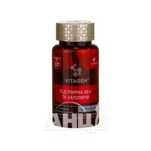 Витаджен Vitagen Capillaries Support капсулы №60