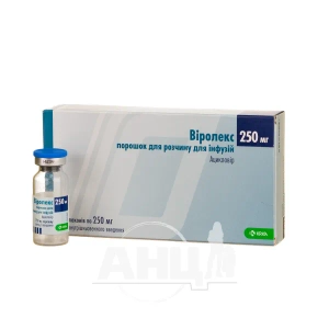 Віролекс порошок для приготування розчину для інфузій 250 мг флакон № 5
