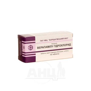 Верапамілу гідрохлорид таблетки вкриті плівковою оболонкою 80 мг блістер №50