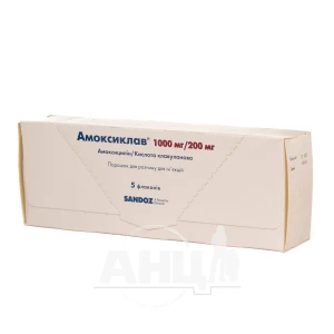 Амоксиклав порошок для раствора для инъекций 1000 мг/ 200 мг флакон №5