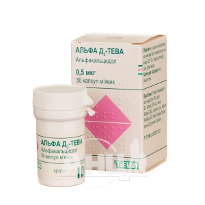 Альфа Д3-Тева капсулы мягкие 0,5 мкг контейнер №30