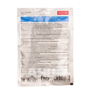 Глина блакитна байкальська омолоджуюча 75 г