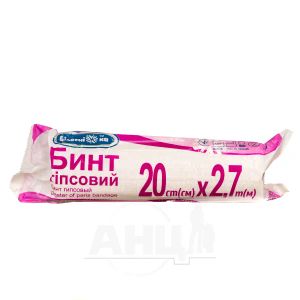 Бинт гипсовый Белоснежка 20 см х 2,7 м