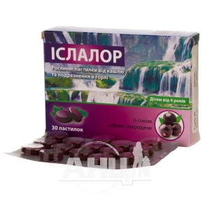 Іслалор пастилки №30