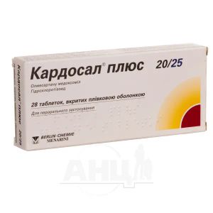 Кардосал плюс 20/25 таблетки вкриті плівковою оболонкою блістер №28