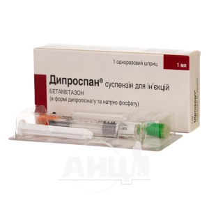 Дипроспан суспензія для ін'єкцій шприц 1 мл з одной або двумя голками №1