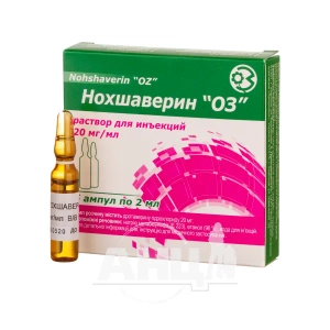 Нохшаверин раствор для инъекций 2% ампула 2 мл №5