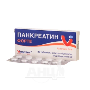 Панкреатин Форте таблетки покрытые оболочкой кишечно-растворимой блистер №20