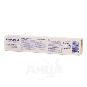 Зубна паста Sensodyne відбілююча туба 75 мл