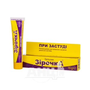 Бальзам Зірочка При застуді туба 15 г