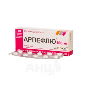 Арпефлю таблетки покрытые пленочной оболочкой 100 мг блистер №10
