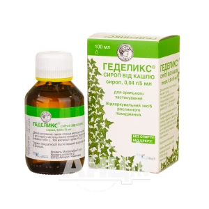 Геделикс сироп от кашля 100 мл