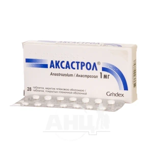 Аксастрол таблетки покрытые пленочной оболочкой 1 мг №28