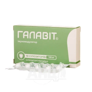 Галавіт супозиторії ректальні 0,1 г №10