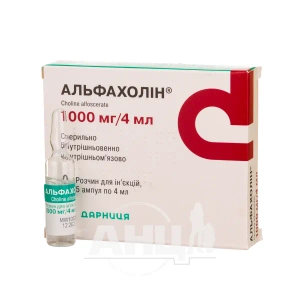 Альфахолин раствор для инъекций 1000 мг/4 мл ампула №5