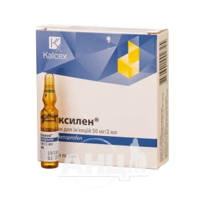 Ауксилен раствор для инъекций 50 мг/ 2 мл ампула 2 мл №5