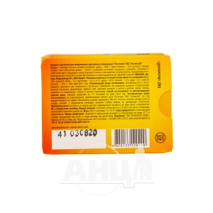 Пастилки a&z Антиполиz №4