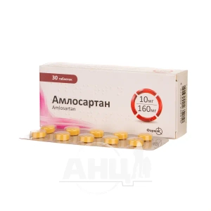 Амлосартан таблетки вкриті плівковою оболонкою 10 мг + 160 мг блістер №30