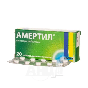 Амертил таблетки вкриті оболонкою 10 мг №20