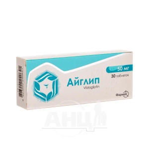 Айглип таблетки 50 мг блистер №30