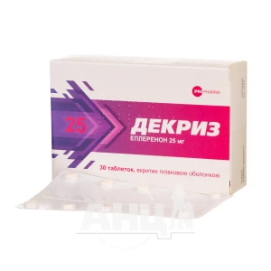 Декриз таблетки вкриті плівковою оболонкою 25 мг блістер №30
