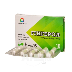 Гингерол капсулы №10